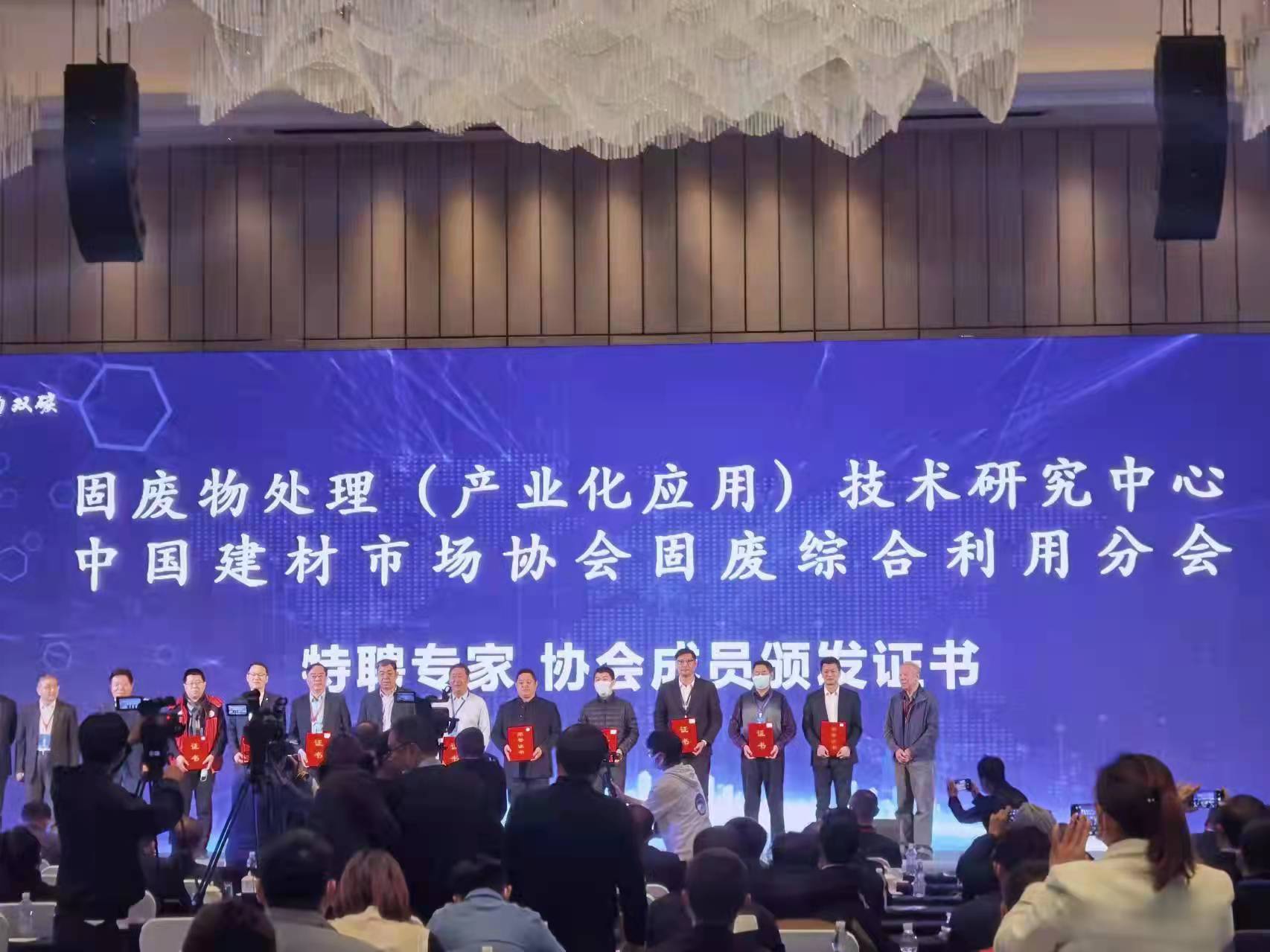 引領綠色變革 2021全國固廢資源化綜合利用技術大會在濟南深化資源再生利用技術研發