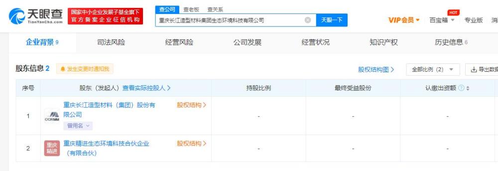 長江材料投資成立生態環境公司，聚焦資源再生利用技術研發
